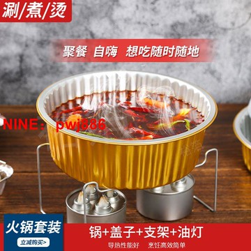 [台灣公司貨 可開發票]一次性外賣商用小火鍋卡式爐露營野餐專用打包盒戶外宿舍加熱鍋具