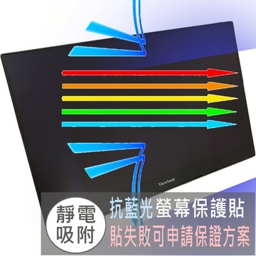 【Ezstick】ViewSonic 優派 TD1655 觸控式攜帶螢幕 防藍光螢幕貼｜鏡面/霧面可選｜筆電螢幕保護貼