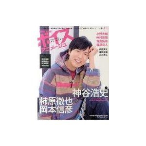 中古声優雑誌 付録付)ボイスアニメージュ No.44