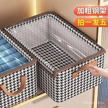 ⚡在臺出⚡新款韆鳥格收納箱衣服收納多層可折疊宿捨收納箱桌麵衣櫃均可放置 A3EL