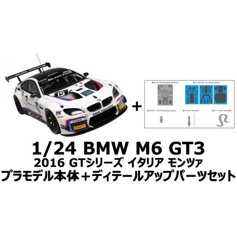 1/24 プラモデル プラッツ/nunu BMW M6 GT3 2016 GTシリーズ イタリア