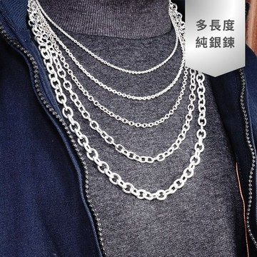 ART64 925純銀項鍊 經典圓圈系列 單鍊 多長度銀鍊 男生 項鍊鍊條