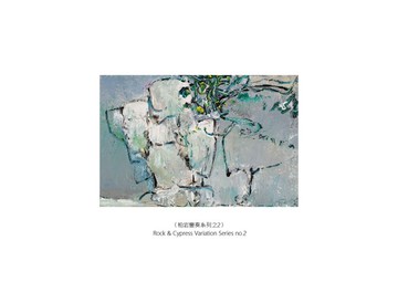 莊喆 柏岩變奏系列 畫卡套組 典藏版