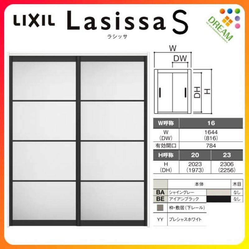 2022新作モデル 可動間仕切り 片引き戸 3枚建 引戸上吊方式 ラシッサS アルミタイプ LZA ノンケーシング枠 3220 3223 リクシル  トステム 室内引き戸 引戸 リフォーム DIY