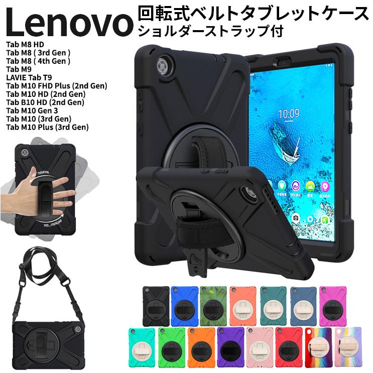 Lenovo Tab M9 LAVIE Tab T9 M8 4th Gen HD 3rd Gen M10 HD 2nd Gen B10 HD M10  FHD Plus M10 Plus M10 Gen ケース カバー タブレットケース タブレットカバー 通販 LINEポイント最大0.5%GET