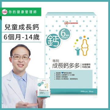 【廠商直送】UDR專利成長鈣多多30包