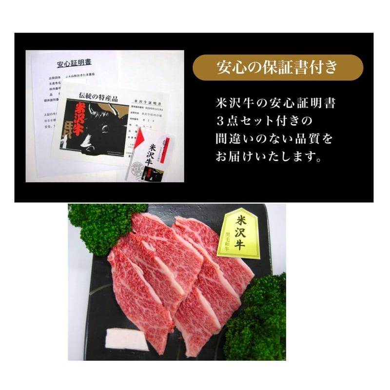 最上級ランク A-5等級 米沢牛カルビ 焼き肉用 ３００ｇ クール便 送料無料