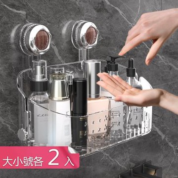 【荷生活】間距可控透明吸盤式瀝水置物架 牢固穩定通風瀝水大開口收納架-大小號各2入組