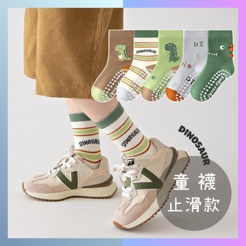 【兒童止滑襪】恐龍樂園中筒童襪｜3-12歲13-23cm｜兒童襪 男童襪 止滑襪 防滑襪 襪子 學生襪 大童襪 女童