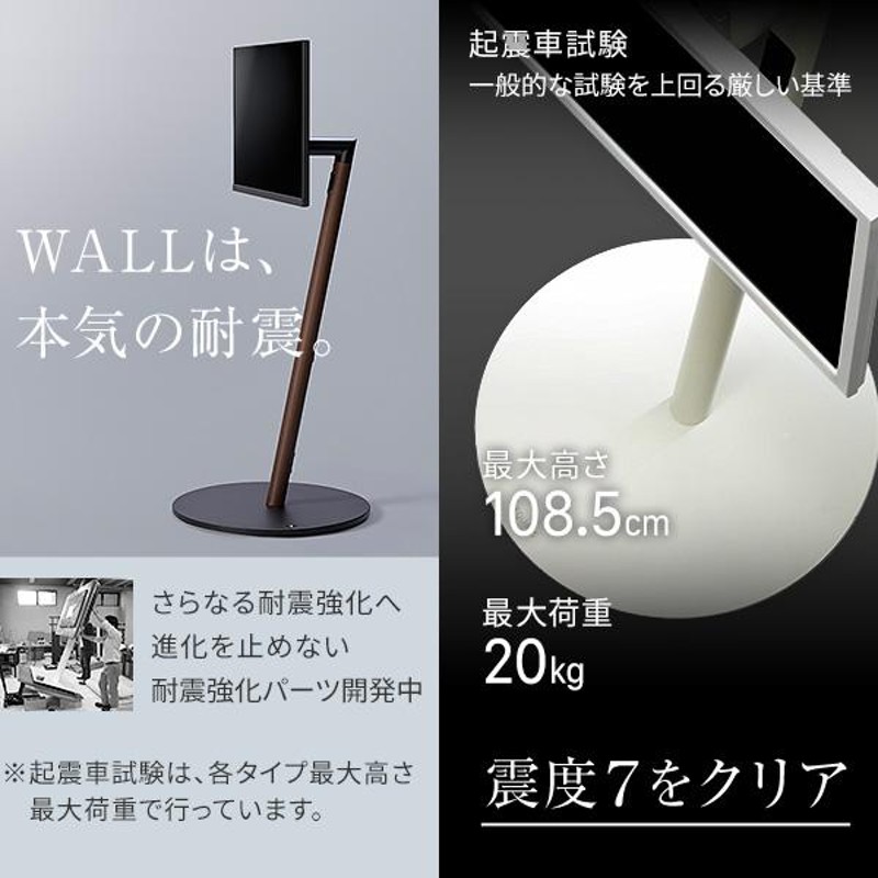 組立設置付き WALLインテリアテレビスタンドA2 ロータイプ 24〜55v対応 小型 自立型 キャスター付き フラット テレビ台 震度7耐震試験済  EQUALS イコールズ | LINEショッピング