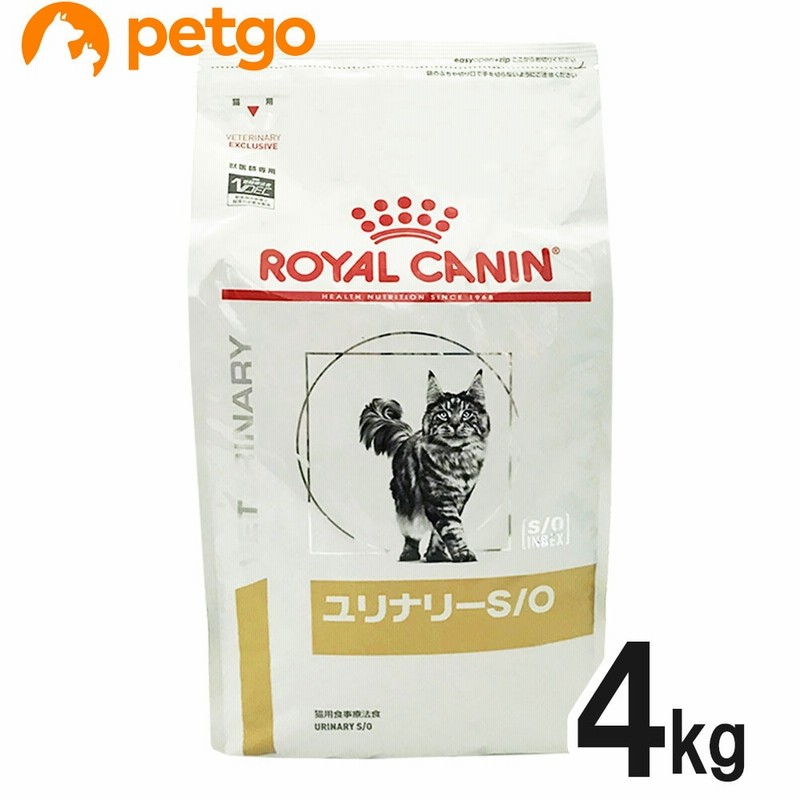 ロイヤルカナン 食事療法食 猫用 ユリナリーS/O ドライ 4kg 通販 LINEポイント最大GET | LINEショッピング ロイヤルカナン 食事療法食 猫用 ユリナリーS/O ドライ 4kg 通販 LINEポイント最大GET | LINEショッピング