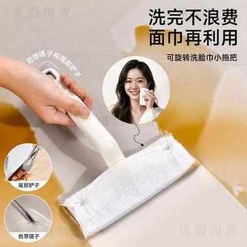 現貸814⚡洗臉巾拖把可夾抹布迷你小拖把懶人多用拖地神器浴室牆面玻璃清潔