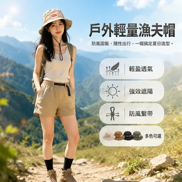 台灣出貨✨ 大檐漁夫帽 戶外防曬遮陽帽 春夏露營登山帽 學生百搭休閒帽 透氣輕便頭飾