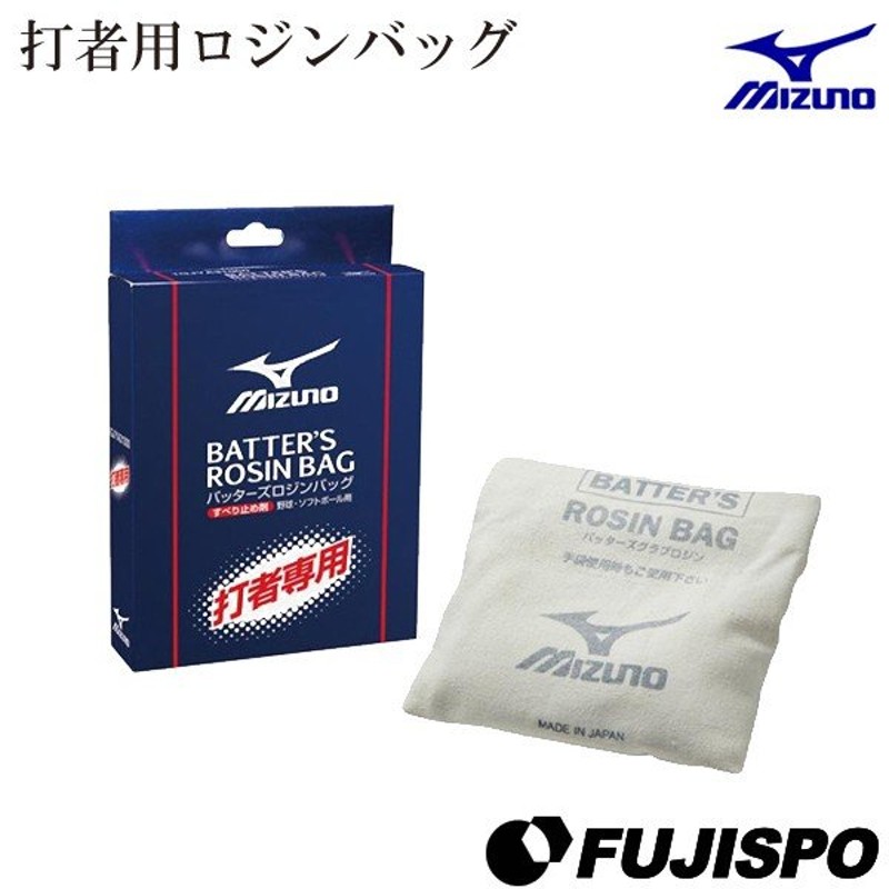 ミズノ(mizuno)ロジン 打者用ロジンバッグ【野球・ソフト】野球 ソフトボール ロジン 滑り止め  バットアクセサリー(1gjya40000)【60g】 通販 LINEポイント最大0.5%GET | LINEショッピング