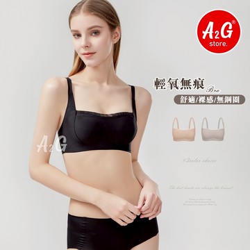 【A2G】隔日到貨【SKIN BRA、小可愛】  保證不起毛球 小可愛抹胸內衣 無痕內衣 Q彈乳膠 3985