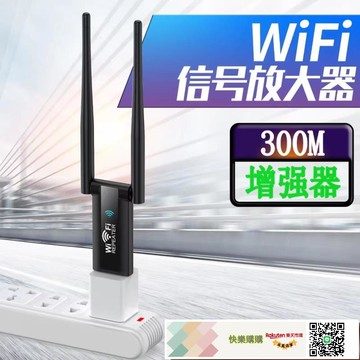 USB供電WIFI信號放大器穿墻無線路由器擴展家用隨身移動中繼增強