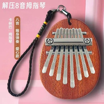 下殺價🔥迷你8音拇指琴卡林巴拇指琴掌上巨小迷你便攜可愛網紅鏤拇DCL2