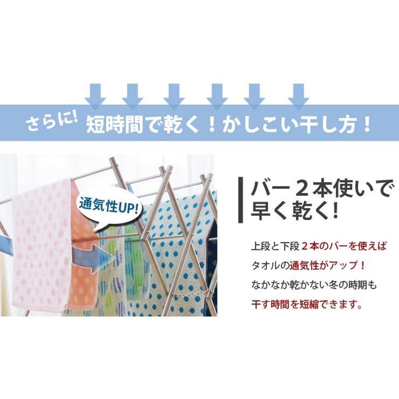 物干し タオルハンガー 室内物干し 物干しスタンド タオル掛け 洗濯