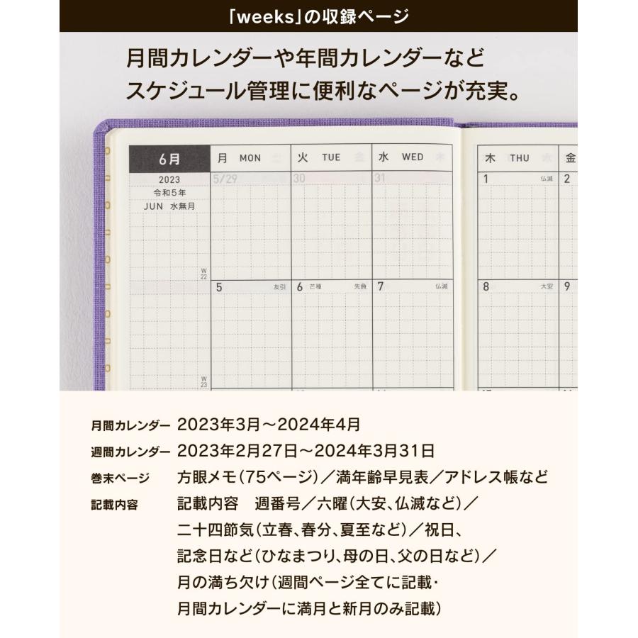 ほぼ日手帳 weeks ホワイトライン アイボリー 4月始まり 週間手帳 レフト式