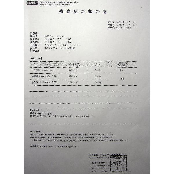 伊勢志摩産 花わかめ　1kg入り