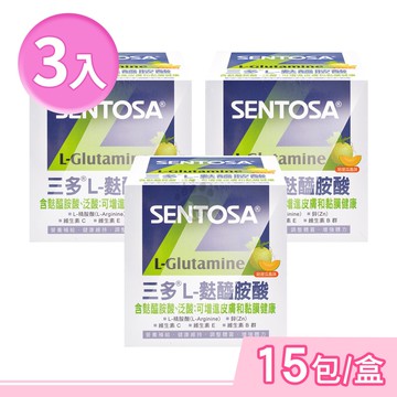 【SENTOSA 三多】L-麩醯胺酸 15gx15包/盒 (3盒) 哈密瓜風味