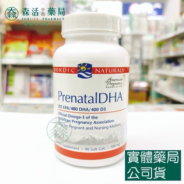 藥局??現貨_北歐天然Nordic naturals 好孕到魚油加強 90粒/瓶 PrenatalDHA