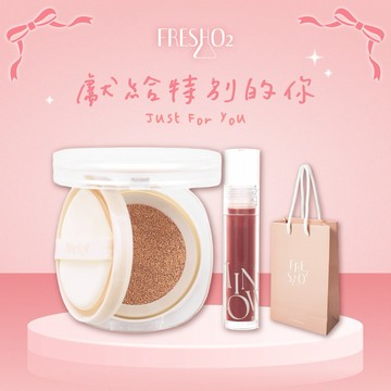 【FreshO2】維他命B5微光水精華氣墊粉餅+蜜糖水光嘟嘟唇釉  粉底底妝 染唇唇膏 春春聯名｜生日禮物 女友 女生 閨蜜 送禮 彩妝 母親節 情人節 畢業禮 聖誕 耶誕 紀念日 交換禮物