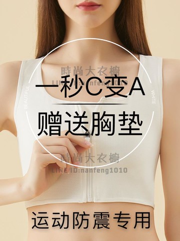 束胸內衣女大胸顯小les變超平胸運動背心防震裹胸防下垂cos假小子【時尚大衣櫥】