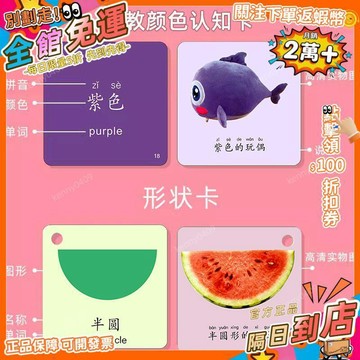 免運 寶寶識別顏色認知卡片大號早教新生兒辨別顏色形狀卡兒童益智RSK