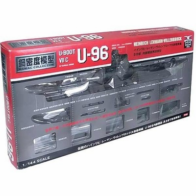 【0417/竣工時】 タルガ 1/144 鋼密度模型 Uボート/U-BOOT U-96 コンプリートセット ハインリヒ・レーマン・ ヴィレンブロック大尉指揮艦 竣工時塗装Ver | LINEブランドカタログ