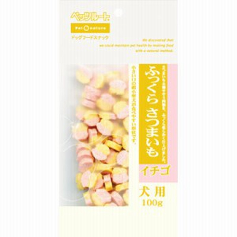 ペッツルート ふっくらさつまいも イチゴ味 100g ドッグフード 犬用おやつ 犬のおやつ 犬 おやつ ドックフード 犬用品 ペット用品 通販 Lineポイント最大1 0 Get Lineショッピング