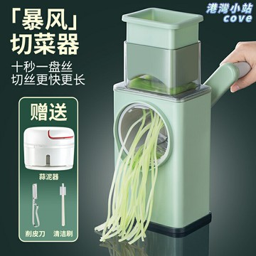 【手搖省力】切菜神器 切絲器 切片機 刨絲器 廚房神器 土豆絲 多功能家用 不鏽鋼刀片 護手設計 廚房烹飪必備