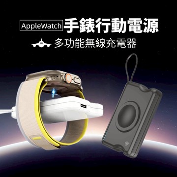 隔日到貨 蘋果手錶行動電源 iwatch充電器 蘋果手錶充電器 Applewatch無線充電 小巧便攜 可上飛機 Wh