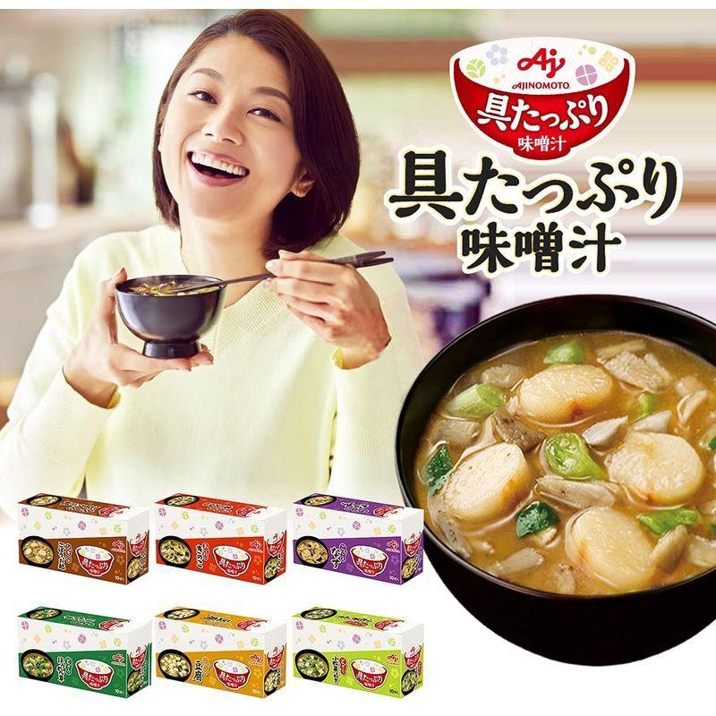 味の素KK 具たっぷり味噌汁 ごぼうとお麩 10袋