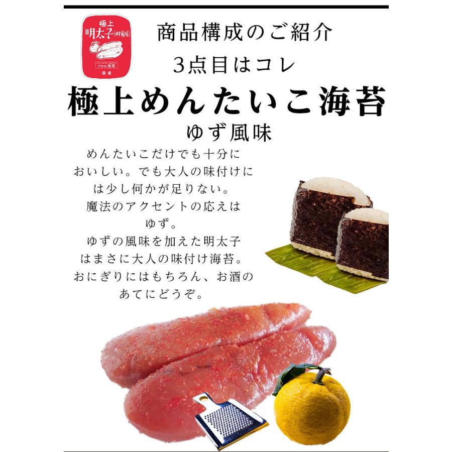 味付け海苔 4点セット わさび めんたいこ 塩バター 梅 味付け海苔 送料無料 ギフト わさび海苔 有明産 国産 高級 味付けのり ご飯のお供 味のり