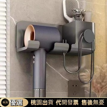 【限時首單下殺】吹風機置物架 吹風機支架 浴室置物架 免打孔 壁掛式 吹風機架 墻壁置物架 支架 掛架 收納架 置物架