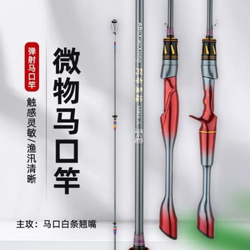 新款超輕碳素微物馬口竿套裝路亞竿UL超軟實心魚竿遠投白條釣魚竿