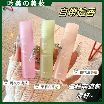 PEACH JO+小涼筆香水 止汗露 香體 冰爽腋臭 去異味 持久留香 腋下香氛 男女夏日必備 止汗露 滾珠香膏 新品