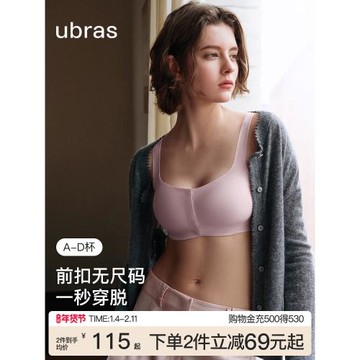 (免運)ubras無尺碼前扣式無痕寬吊帶文胸罩大碼送禮媽媽紅色內衣套裝女