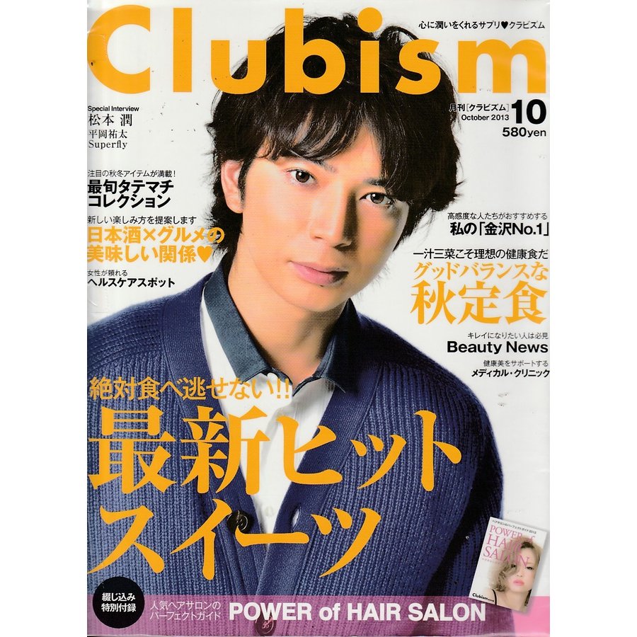 Clubism　クラビズム　2013年10月号