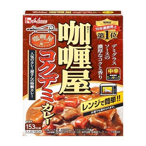 ハウス食品 カリー屋コクデミカレー 中辛 180g ×10個  29種類のスパイス  デミグラスソース  奥深い味わいのビーフカレー