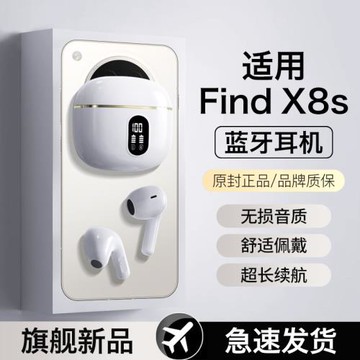 適用oppofindx8s藍牙耳機oppo無線findx8s+半入耳高音質超長續航