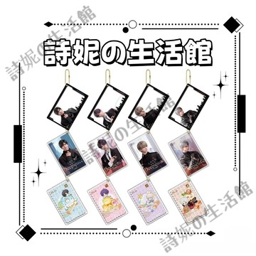 戀與深空 金色珠鍊透卡鑰匙扣 鑰匙圈 背包掛飾 包包掛件 壓克力透卡吊飾 沈星回 黎深 祁煜 秦徹 夏以晝 遊戲周邊