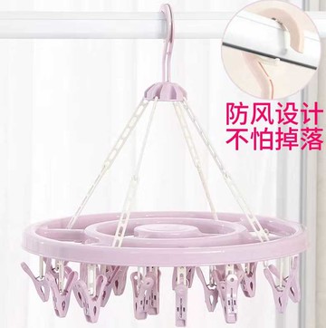圓形晾曬襪子衣架盤家用塑料多夾子36個裝旋轉防風曬衣晾衣內褲架