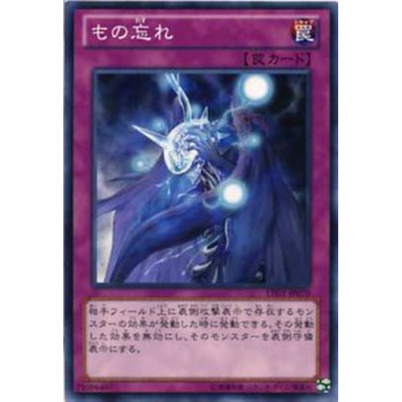 遊戯王カード ノーマル罠カード - 遊戯王OCG デュエルモンスターズ