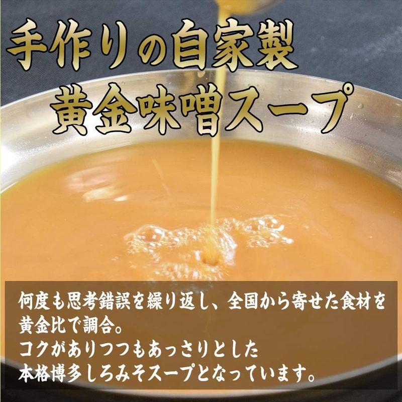 博多名物しろ味噌もつ鍋セット 2?3人前 牛もつ300g 複数購入特典あり