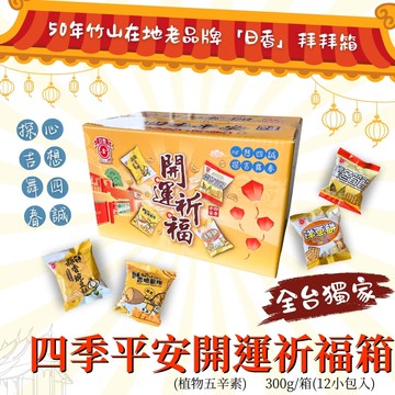 中元拜拜箱-四季平安開運祈福箱300g，6箱組_廠商直送