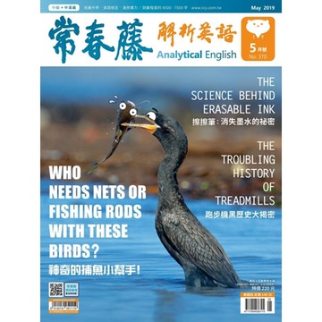 常春藤解析英語 05號/2019 第370期_Readmoo 讀墨電子書