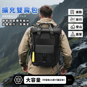 【台灣現貨】探衛者系列 新款博牌休閒包 大容量背包 防潑水後背包 透氣雙肩包 16吋電腦包 登山包 通勤包 可擴充 出差
