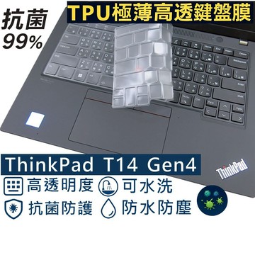 【Ezstick】Lenovo ThinkPad T14 Gen4 觸控板保護貼｜Touchpad 防刮保護膜